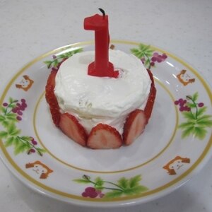 １歳のお誕生日ケーキ